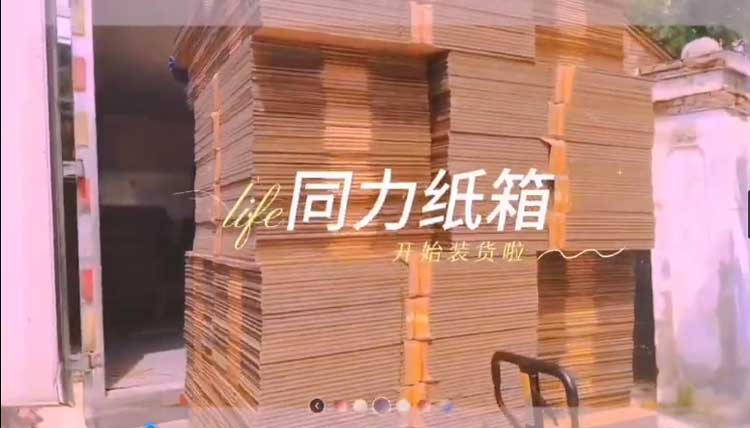 日常(chang)送貨工(gōng)作